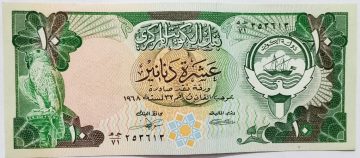 Kuwait Currency 10 Dinars UNC