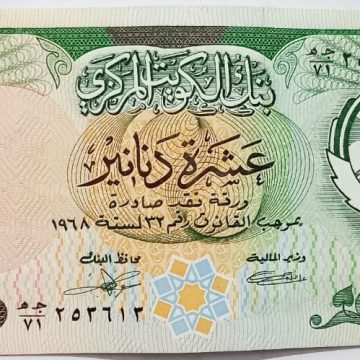 Kuwait Currency 10 Dinars UNC