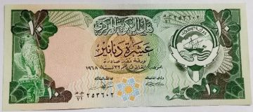 Kuwait Currency 10 Dinars UNC