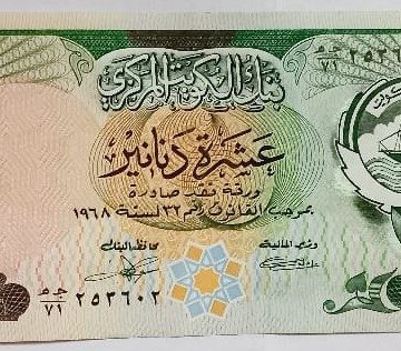 Kuwait Currency 10 Dinars UNC