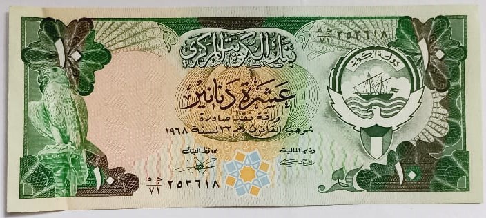 Kuwait Currency 10 Dinars UNC