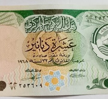 Kuwait Currency 10 Dinars UNC