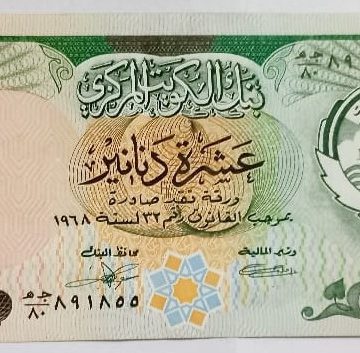 Kuwait Currency 10 Dinars UNC