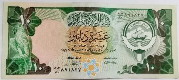 Kuwait Currency 10 Dinars UNC