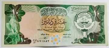 Kuwait Currency 10 Dinars UNC