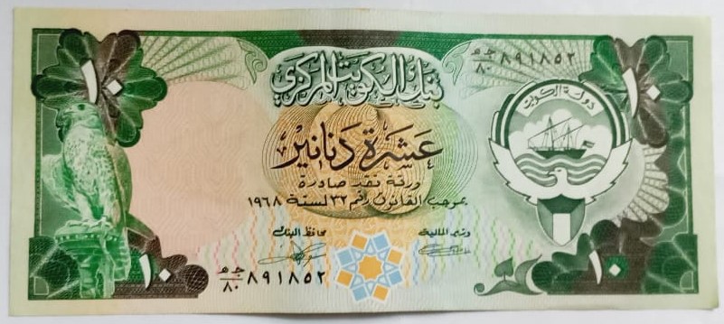 Kuwait Currency 10 Dinars UNC