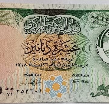 Kuwait Currency 10 Dinars UNC