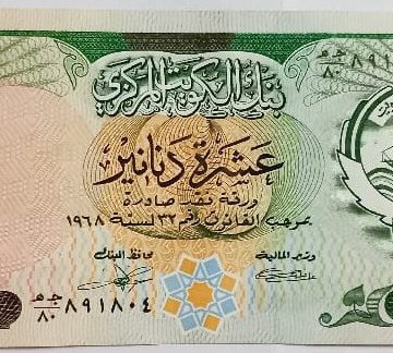 Kuwait Currency 10 Dinars UNC