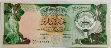 Kuwait Currency 10 Dinars UNC