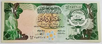 Kuwait Currency 10 Dinars UNC