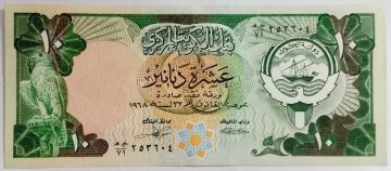 Kuwait Currency 10 Dinars UNC