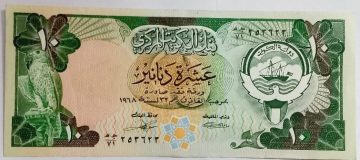 Kuwait Currency 10 Dinars UNC