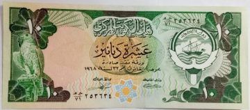 Kuwait Currency 10 Dinars UNC