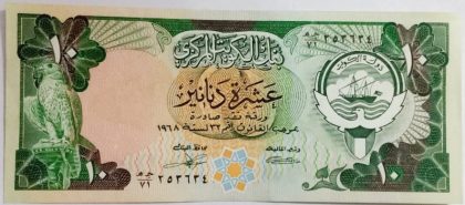 Kuwait Currency 10 Dinars UNC | Indian Postage Stamps | Indian Coins | Old Indian Currency | Rare Indian Coins | Numismatic Collection India