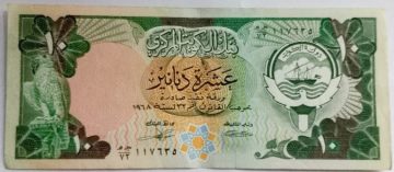 Kuwait Currency 10 Dinars UNC