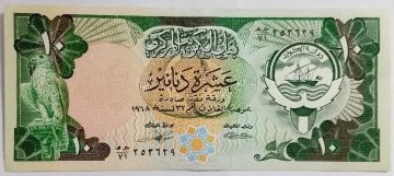 Kuwait Currency 10 Dinars UNC