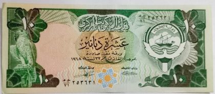 Kuwait Currency 10 Dinars UNC | Old Foreign Currency Notes | Rare Foreign Banknotes