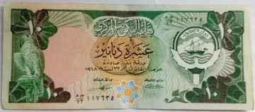 Kuwait Currency 10 Dinars UNC