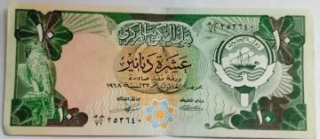 Kuwait Currency 10 Dinars UNC
