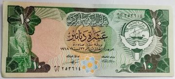 Kuwait Currency 10 Dinars UNC