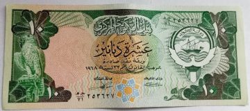 Kuwait Currency 10 Dinars UNC