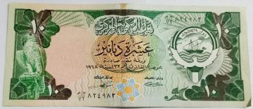Kuwait Currency 10 Dinars UNC