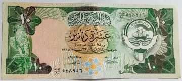 Kuwait Currency 10 Dinars UNC