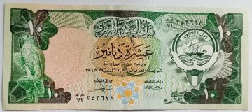 Kuwait Currency 10 Dinars UNC