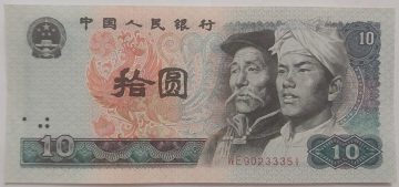 China Currency 10  SHI Yuan 1980(UNC)