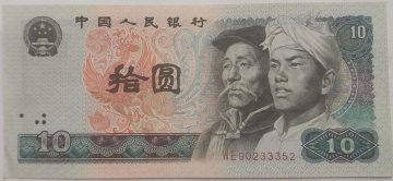 China Currency 10  SHI Yuan 1980 (UNC)