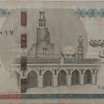 Egypt Currency 5 Pounds (Used)