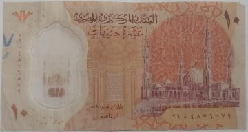 Egypt Currency 10 Pounds ( used)