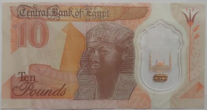 Egypt Currency 10 Pounds  (UNC) | Indian Postage Stamps | Indian Coins | Old Indian Currency | Rare Indian Coins | Numismatic Collection India - Image 2