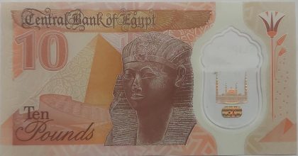 Egypt Currency 10 Pounds  (UNC) | Indian Postage Stamps | Indian Coins | Old Indian Currency | Rare Indian Coins | Numismatic Collection India - Image 2