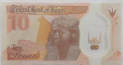 Egypt Currency 10 Pounds  (UNC) | Indian Postage Stamps | Indian Coins | Old Indian Currency | Rare Indian Coins | Numismatic Collection India - Image 2