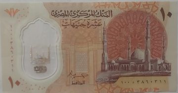 Egypt Currency 10 Pounds  (UNC)