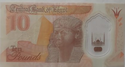 Egypt Currency 10 Pounds  (UNC) | Indian Postage Stamps | Indian Coins | Old Indian Currency | Rare Indian Coins | Numismatic Collection India - Image 2