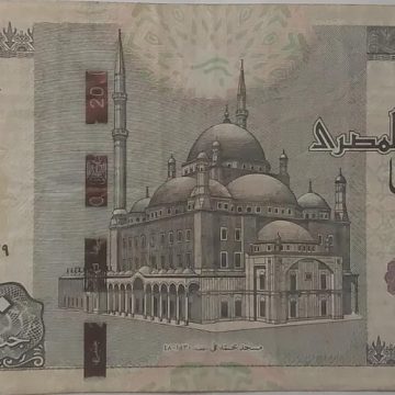 Egypt Currency 20 Pounds  (used)