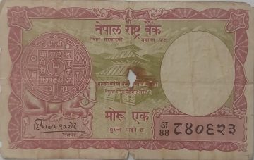 Nepal Currency  RE 1 Mohur (slightly damaged)