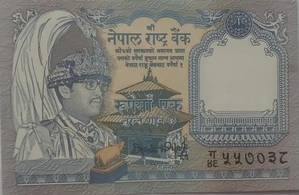 Nepal Currency  1 Rupee 1991   (UNC) | Indian Postage Stamps | Indian Coins | Old Indian Currency | Rare Indian Coins | Numismatic Collection India
