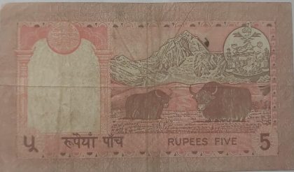 Nepal Currency  5 Rupees1996  (used) | Indian Postage Stamps | Indian Coins | Old Indian Currency | Rare Indian Coins | Numismatic Collection India - Image 2