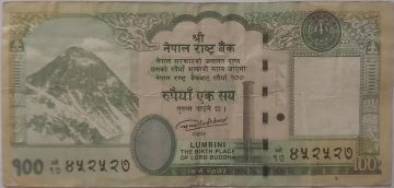 Nepal Currency  100 Rupees  (used)