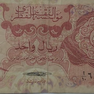 Qatar  Currency 1 Riyal 1973(used)