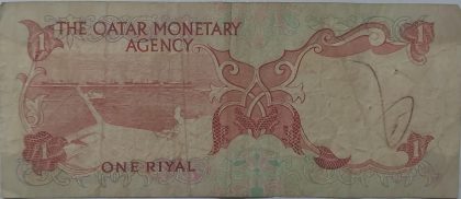 Qatar  Currency 1 Riyal 1973(used) | Indian Postage Stamps | Indian Coins | Old Indian Currency | Rare Indian Coins | Numismatic Collection India - Image 2
