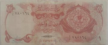 Qatar  Currency 1 Riyal (used)