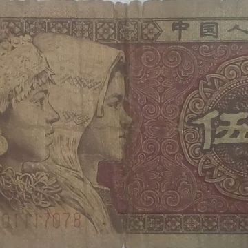 China Currency 5 Wu JIAO (slightly damaged)