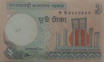 BANGALADESH Currency 2 Taka (UNC)