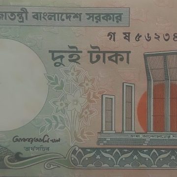 BANGALADESH Currency 2 Taka (UNC)