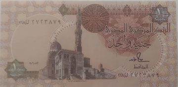 EGYPT Currency 1 Pound 2016-2018 (UNC)