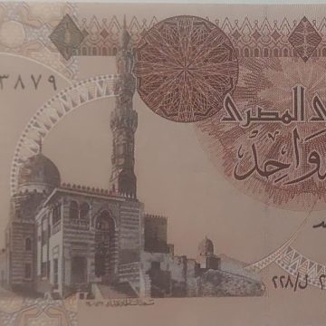 EGYPT Currency 1 Pound 2016-2018 (UNC)